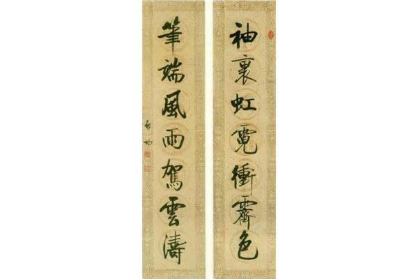 行楷勤奮對聯(lián),鐘鐵環(huán)的對聯(lián)