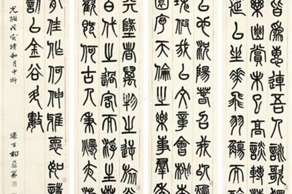 觴字篆書的寫法,用漢字書寫