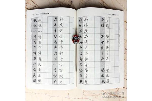 跟名帖練硬筆書(shū)法字帖天貓,學(xué)書(shū)法怎么選字帖?