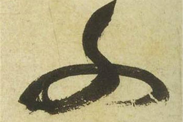 交的行書(shū)草書(shū)怎么寫(xiě),如何寫(xiě)好行書(shū)?