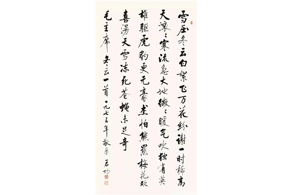 熊字草書